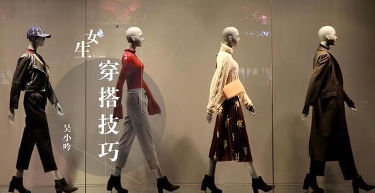 女生穿搭技巧